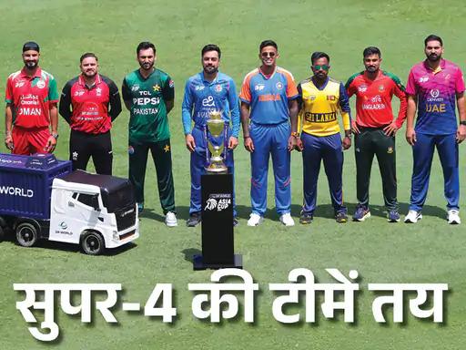 भारत-पाक के बाद अब IND vs BAN भिड़ंत,