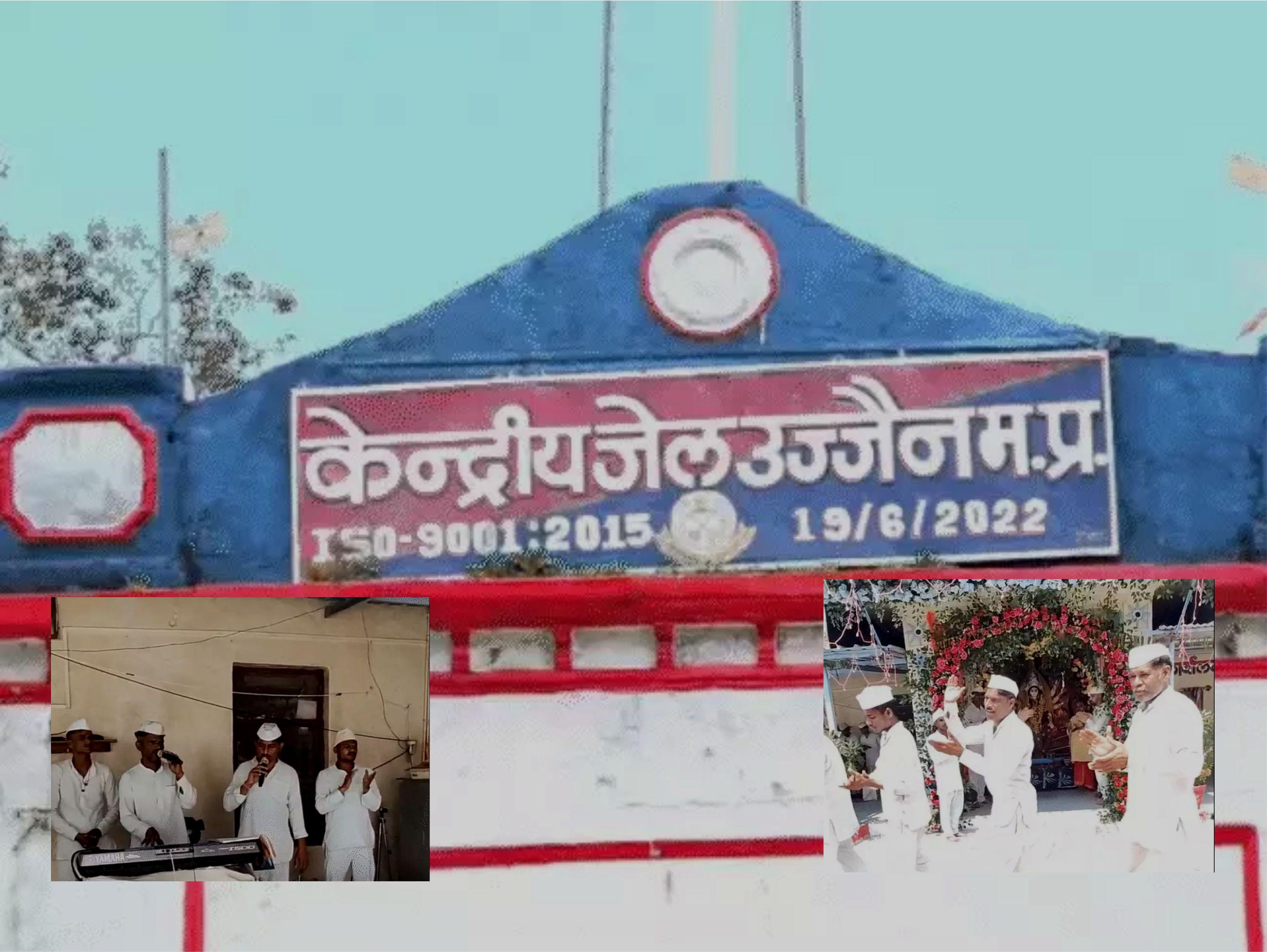 जेल में नवरात्र: