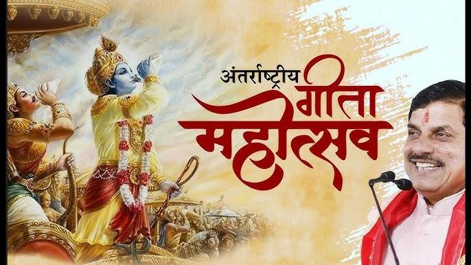 उज्जैन में गीता महोत्सव में-