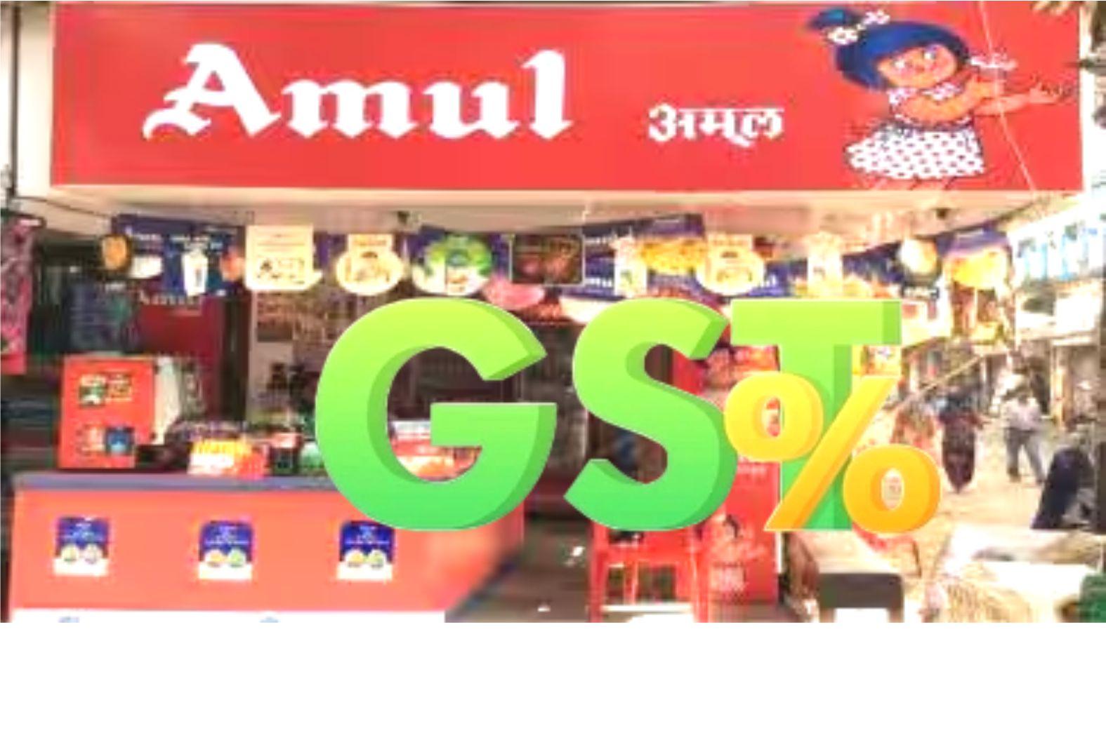 जीएसटी की नई दरें लागू