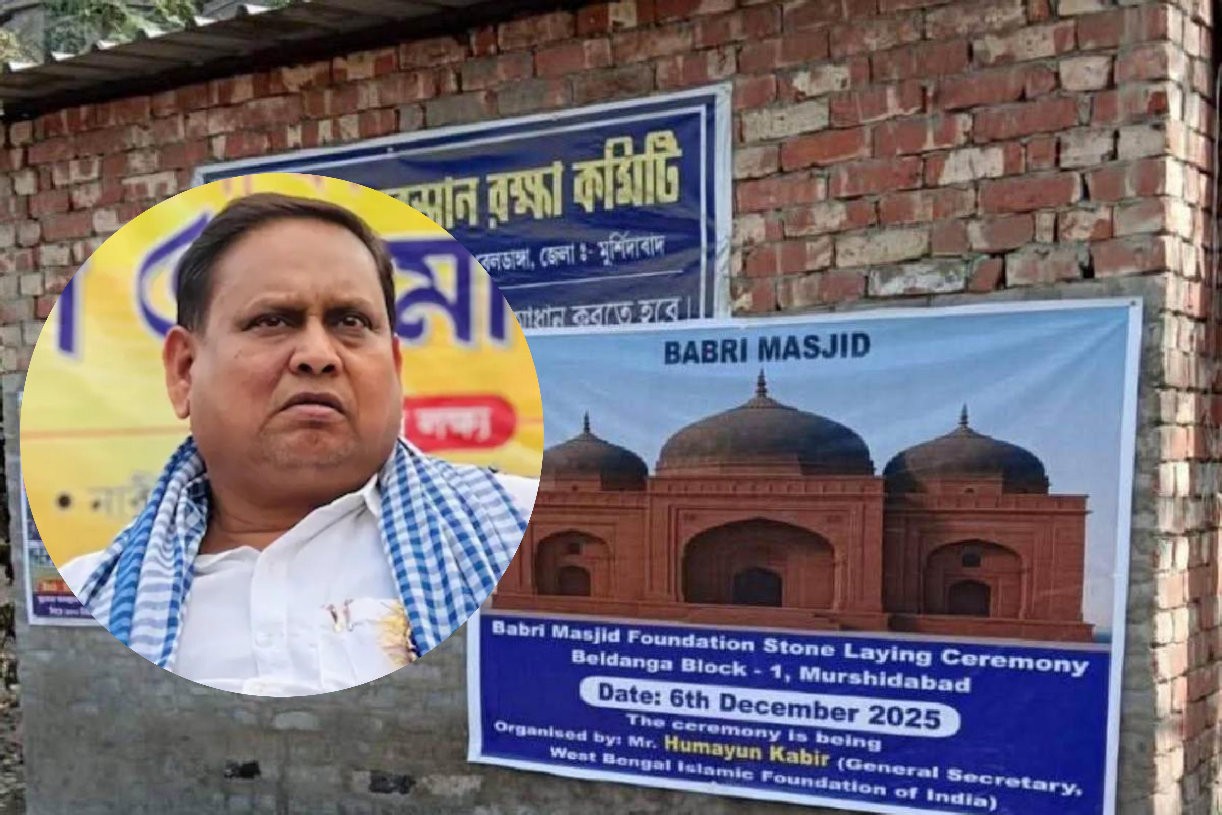 मुर्शिदाबाद में बाबरी मस्जिद की नींव,